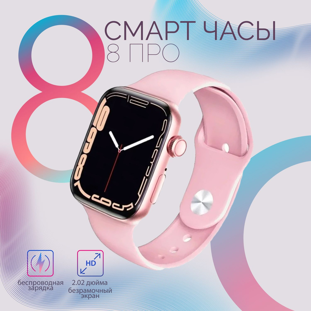 Купить смарт-часы Chagotech x8pro, экран 2.02