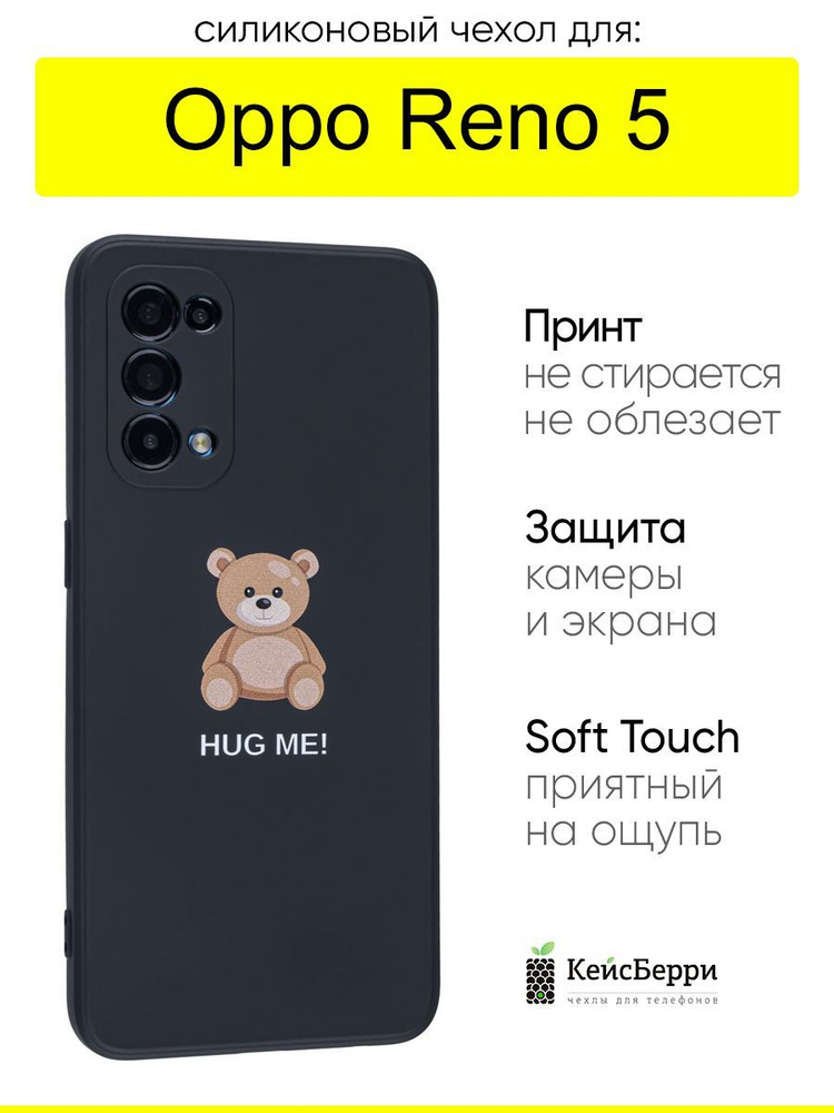 Чехол для Oppo Reno 5 4G, серия Soft #1