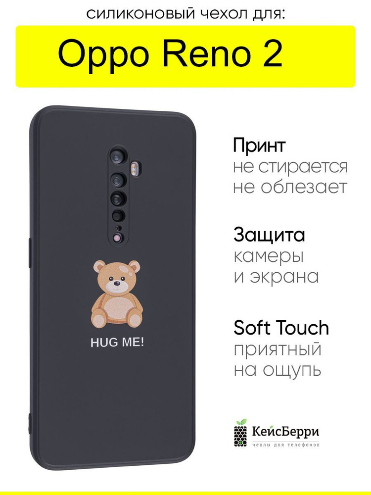 Чехол для Oppo Reno 2, серия Soft #1