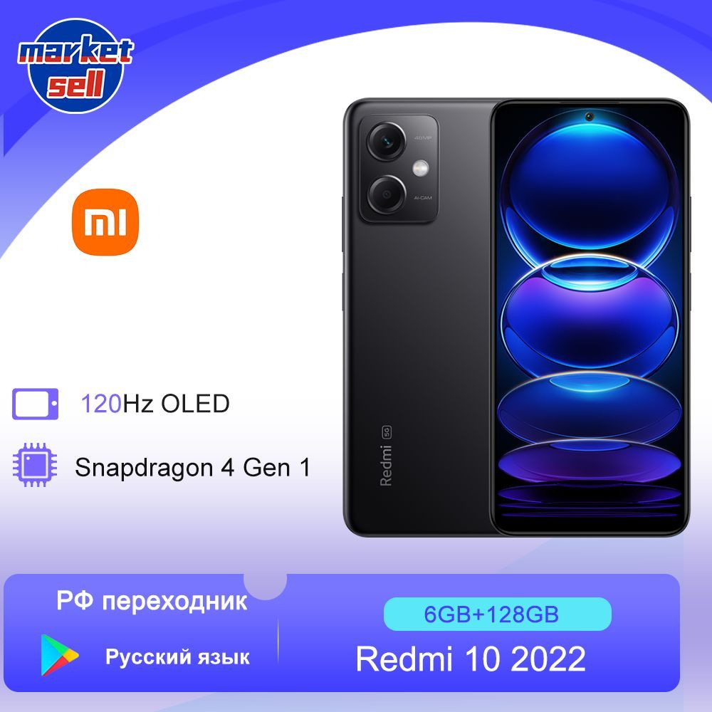 Смартфон Xiaomi Redmi Note 12 5G глобальная прошивка (поддержка русского  языка+Google Play) Snapdragon 4 Gen 1 120Hz 5000мAч - купить по выгодной  цене в интернет-магазине OZON (1249329010)