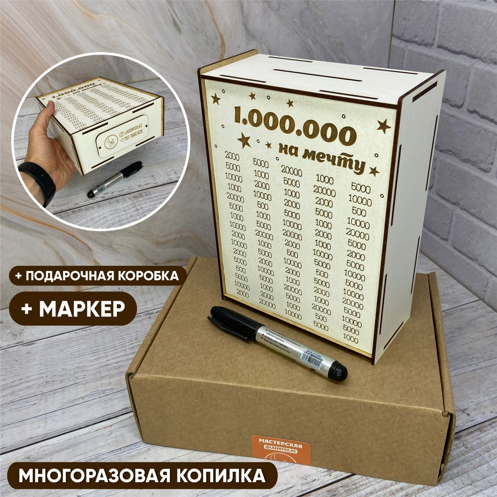 Копилка Банкомат (коричневый) для денег, 20х17 см, подарочный набор