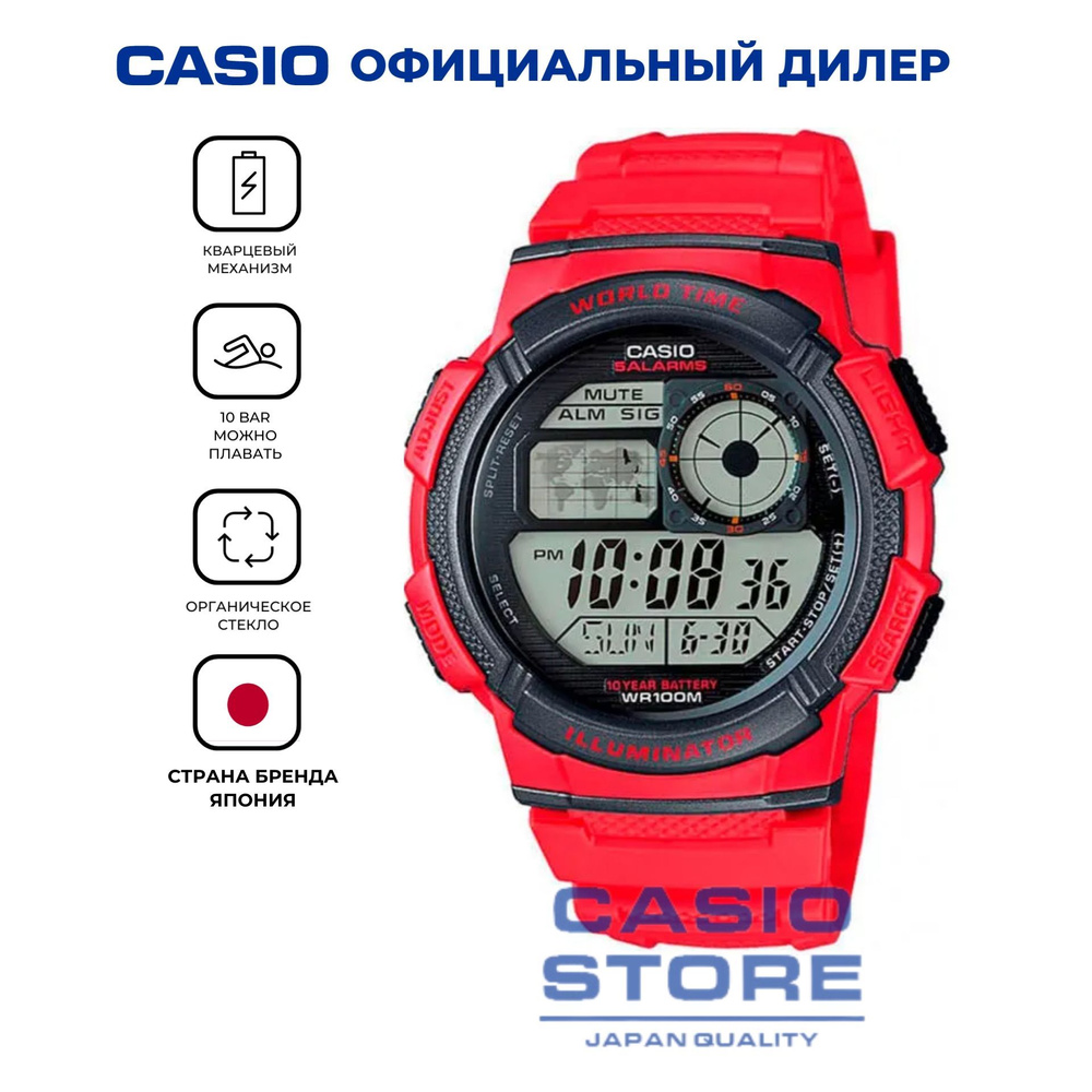 Электронные японские часы Casio Illuminator AE-1000W-4A с секундомером, будильником, таймером с гарантией #1