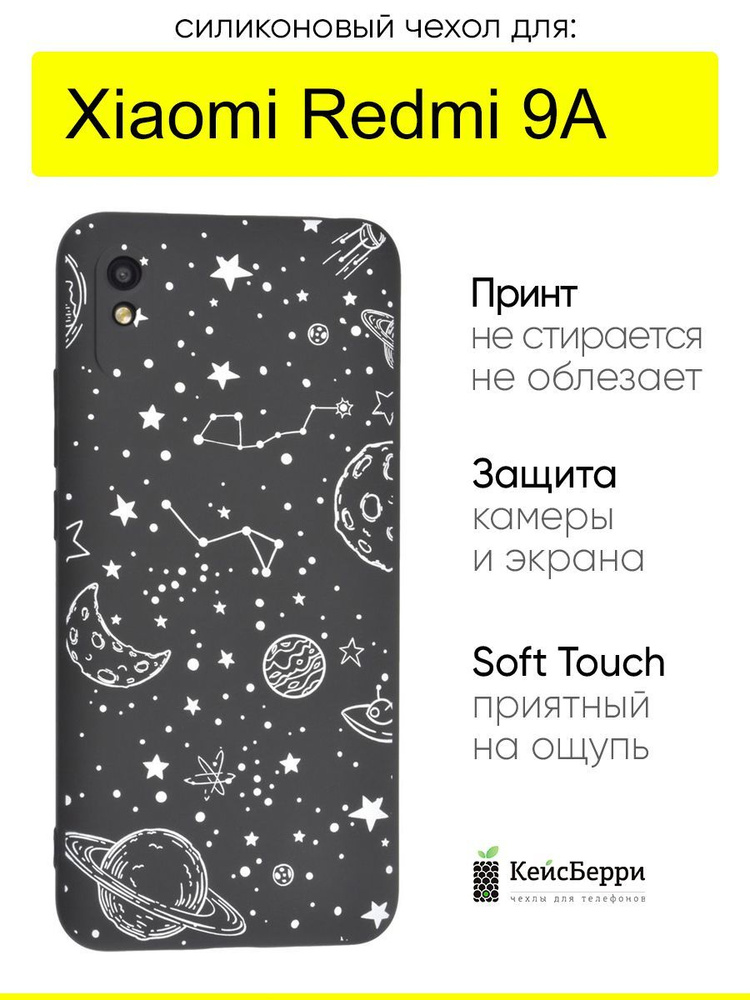 Чехол для Xiaomi Redmi 9A, серия Soft #1