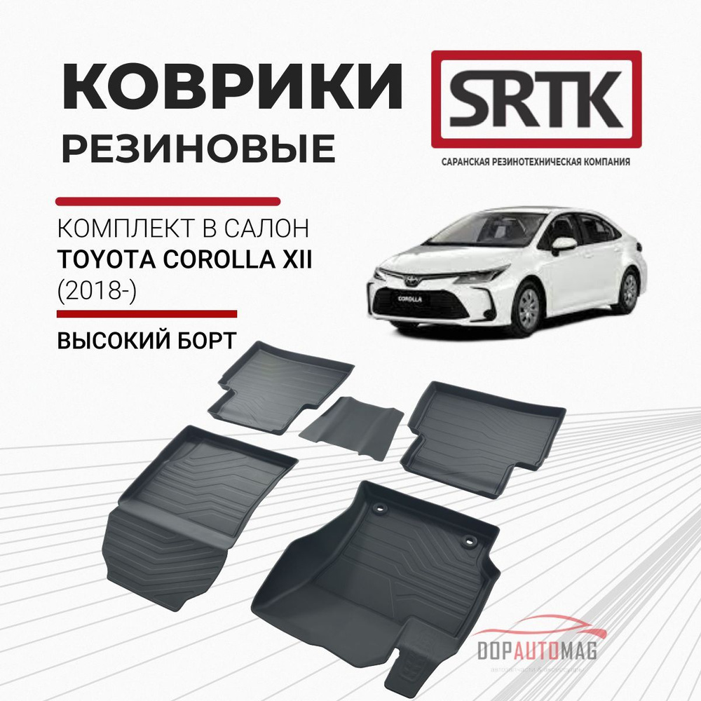 Коврики в салон автомобиля SRTK PR.TY.COR.18G.02090, цвет черный - купить  по выгодной цене в интернет-магазине OZON (210652137)