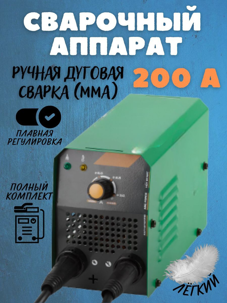 АВРОРА Инверторный сварочный полуавтомат Динамика 1600