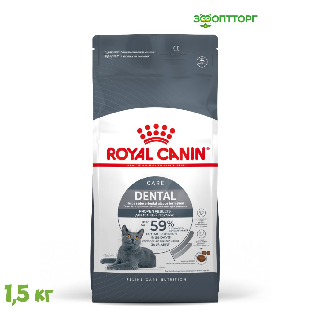 Сухой корм Royal Canin Oral Care для профилактики образования зубного ...