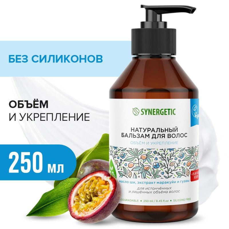 Бальзам для истонченных волос SYNERGETIC Объем и укрепление волос 250 мл, 2 штуки.  #1