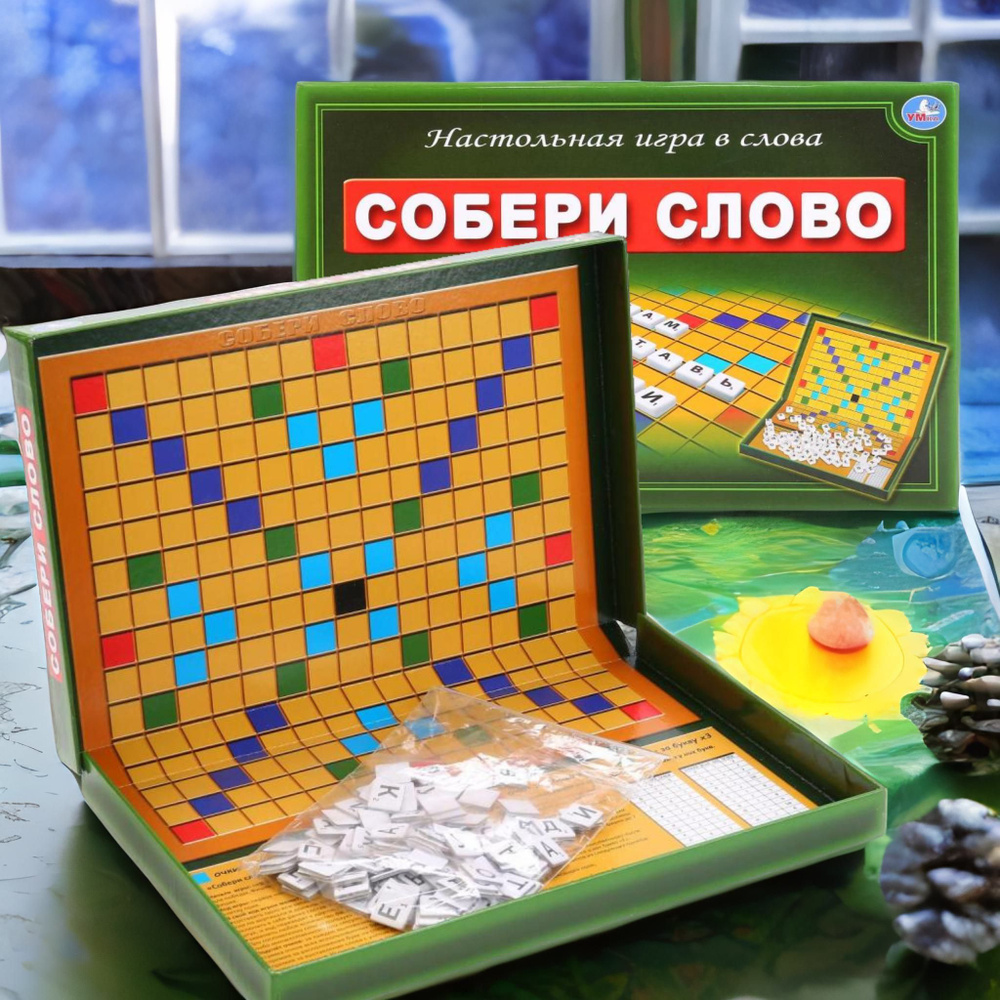 игра это умные слова (97) фото