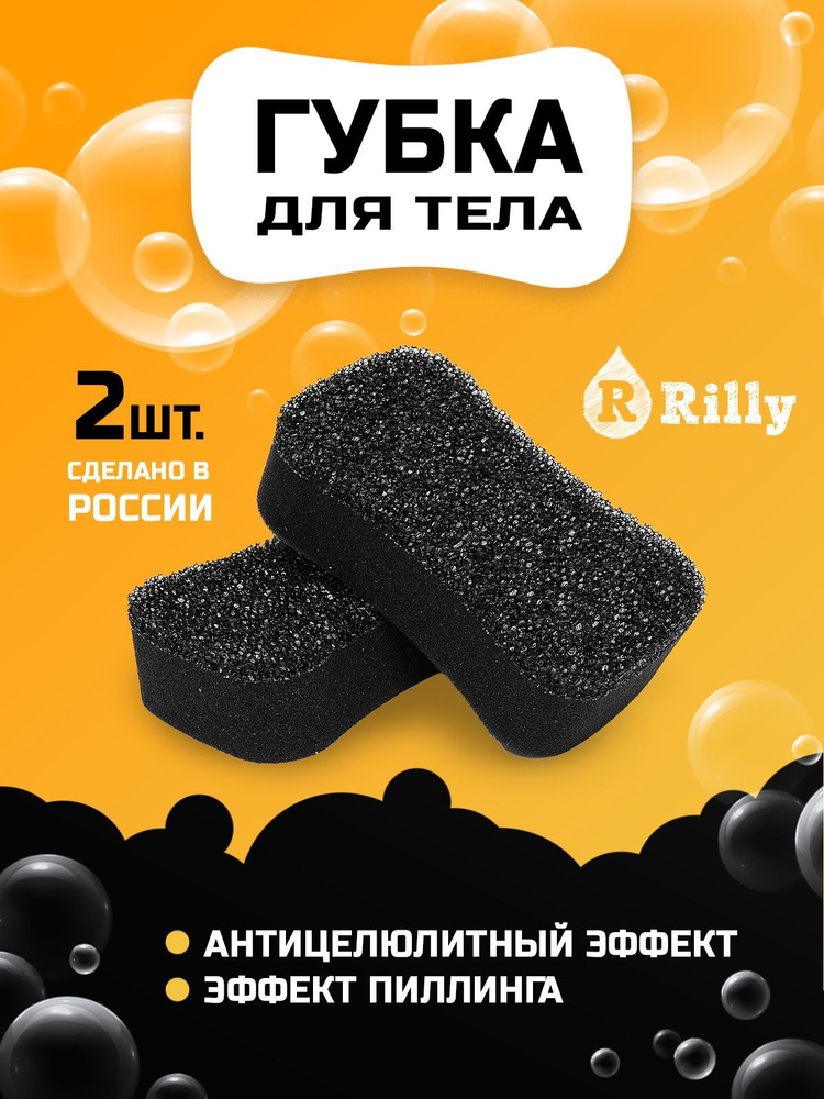 Губка для тела "DUO" 2 шт - купить с доставкой по выгодным ценам в ...