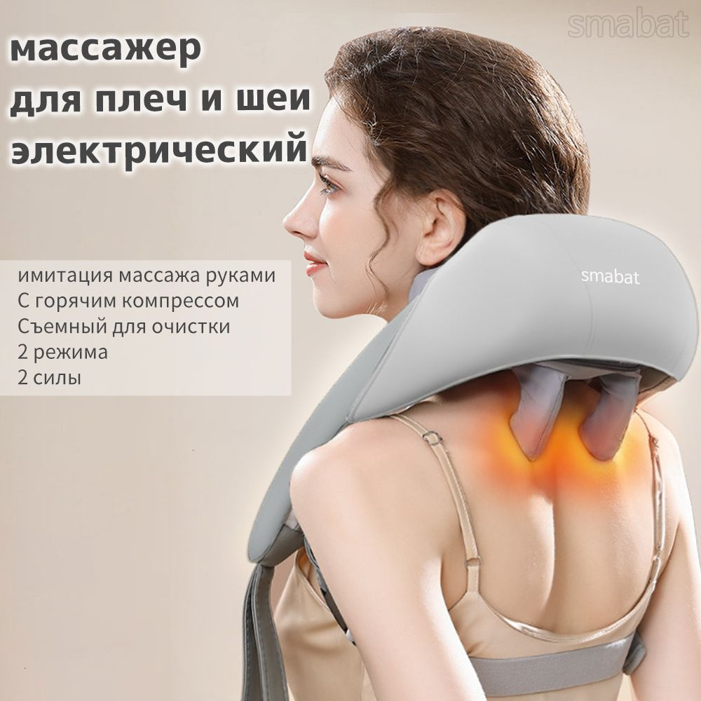массажер для плеч и шеи электрический ног спины поясницы тела ...