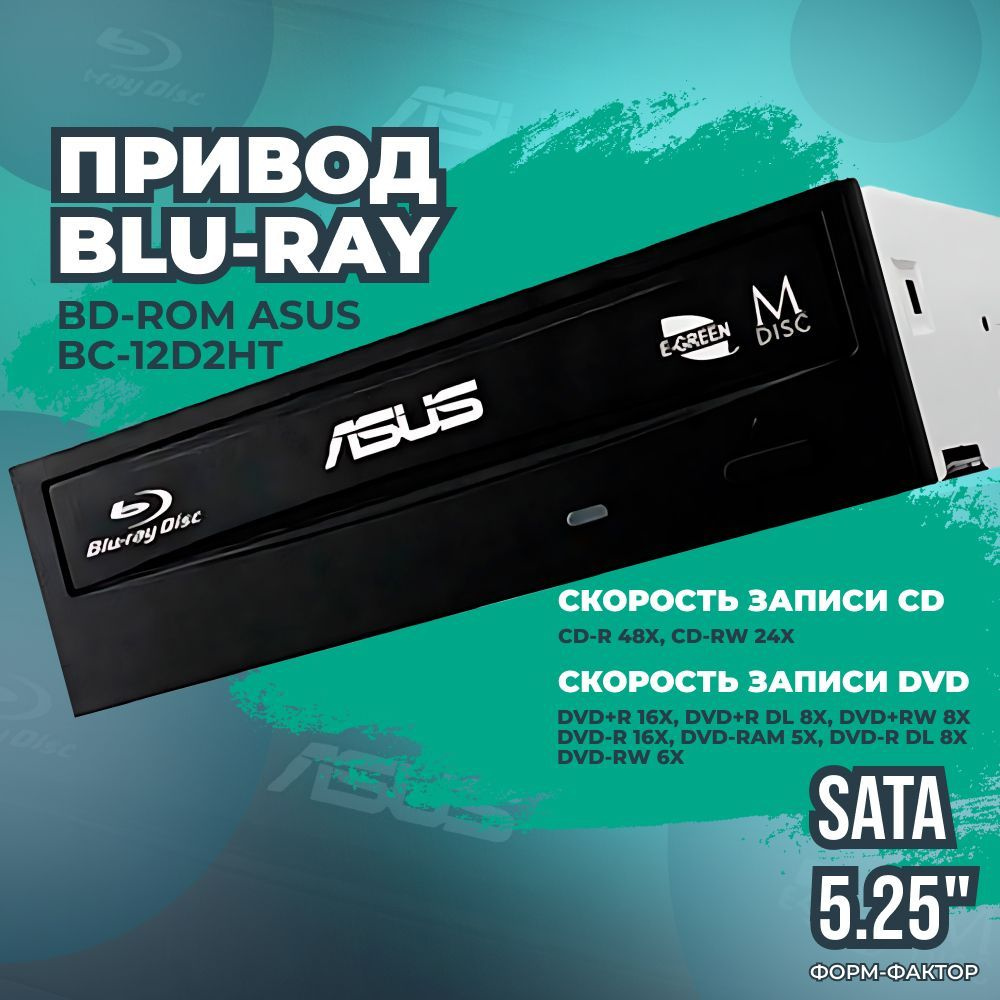 ASUS BC-12D2HT Asus Bc-12d2ht BDドライブ BC-12D2HT｜Optical Drives