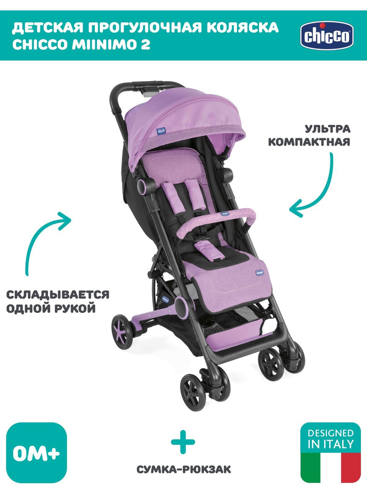 Miinimo store 2 stroller