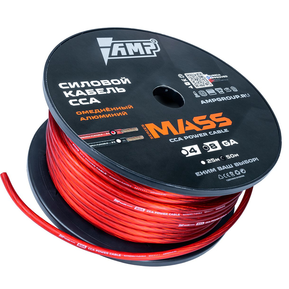 Провод силовой AMP MASS 8Ga CCA Extremely flexible Красный алюминий 5 метров  #1