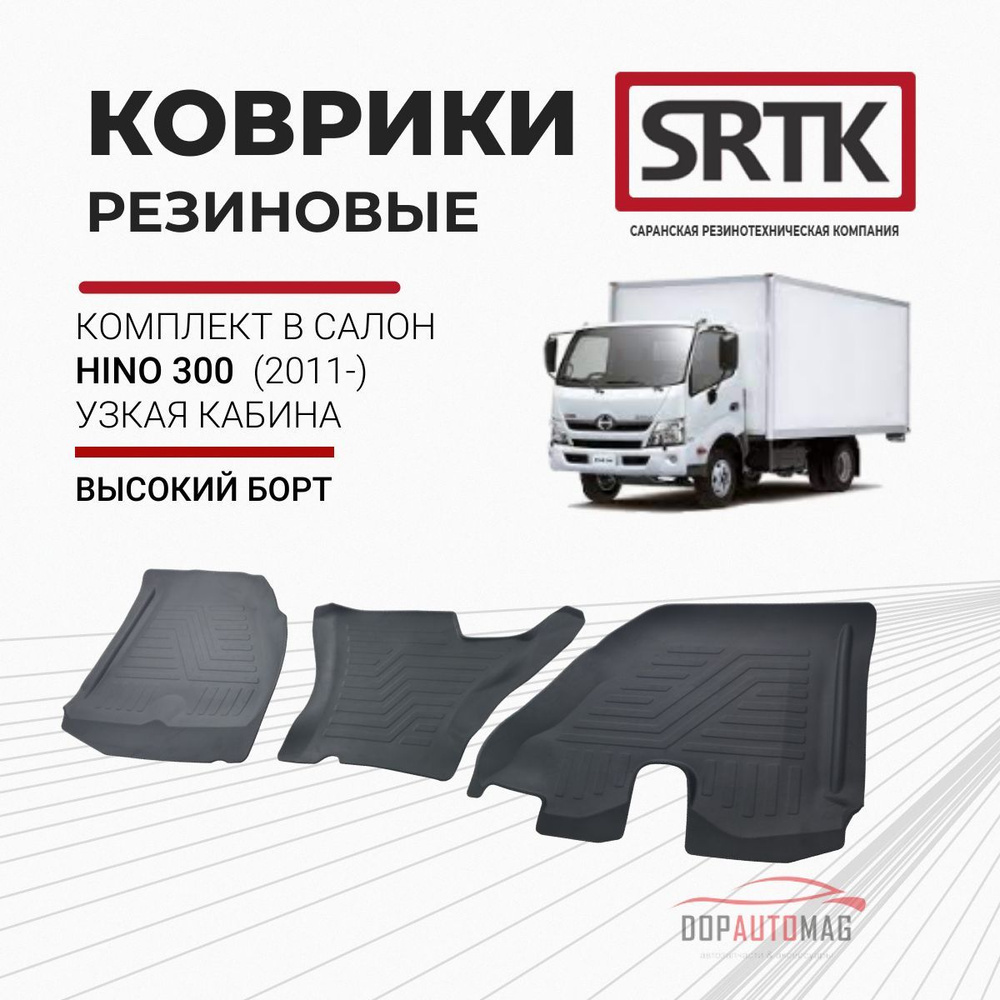 Коврики в салон автомобиля SRTK PR.HI.300.11G.02086, цвет черный - купить  по выгодной цене в интернет-магазине OZON (211341107)