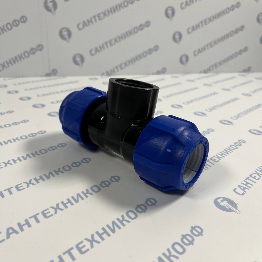 Тройник компрессионный ПНД В 32х1"х32, 70249 - купить по выгодной цене ...