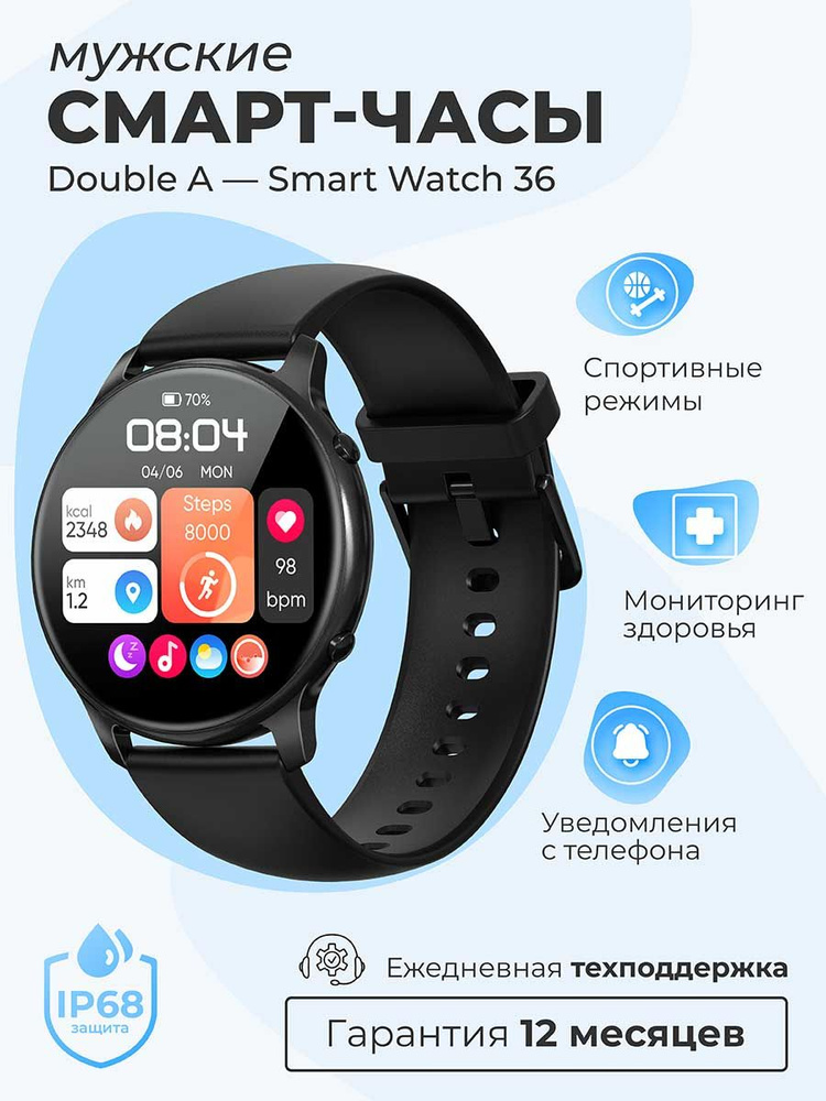 Double A Умные часы Смарт часы женские мужские круглые наручные умные Smart Watch DA 36, 32mm, черный #1