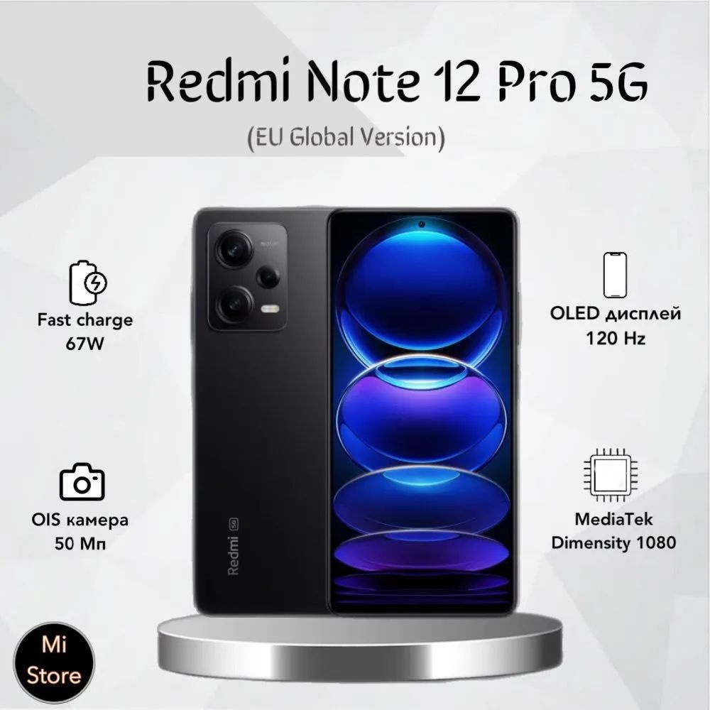 Смартфон Xiaomi Redmi Note 12Pro - купить по выгодной цене в  интернет-магазине OZON (1089372868)