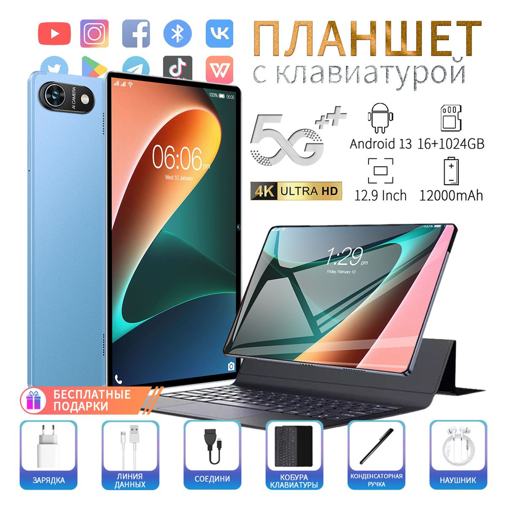 Купить планшет Local3C 70PR0 12.9