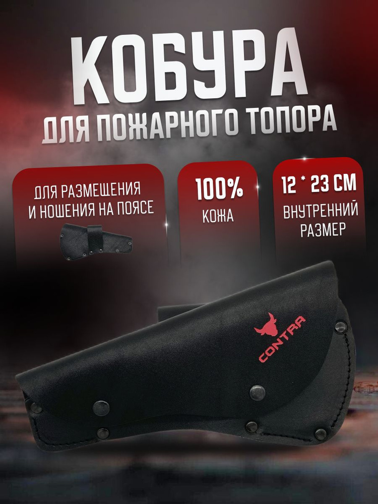 Чехол для топора CRKT Berserker™ Sheath, кожа