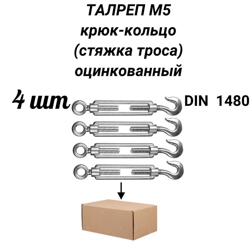 Талреп М16