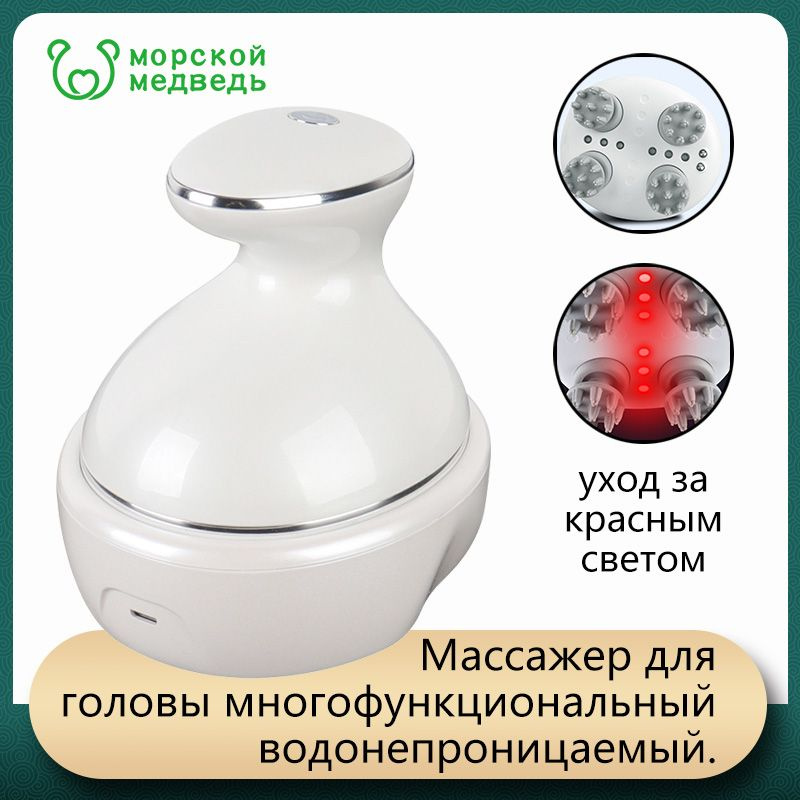 Массажер для головы многофункциональный водонепроницаемый. - купить с ...