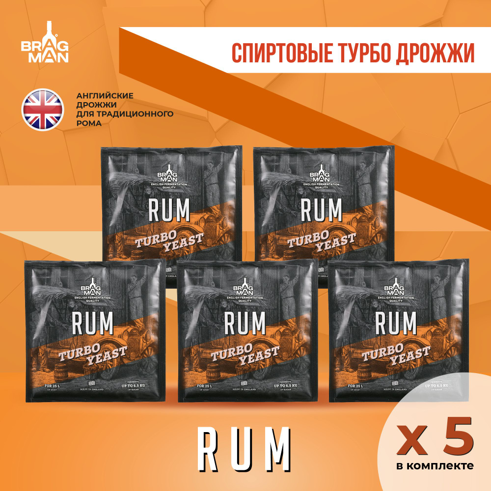 Дрожжи спиртовые турбо Bragman Rum Turbo, 5 х 72 г для рома (Брагман Ром, 5 штук в комплекте)  #1