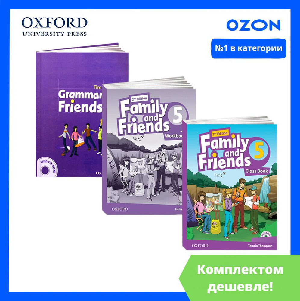 Family and Friends 5 + Grammar Friends 5. ПОЛНЫЙ КОМПЛЕКТ 4в1: Учебник +  Рабочая Тетрадь + Грамматика + CD/DVD (2nd edition) | Tamzin Thomson