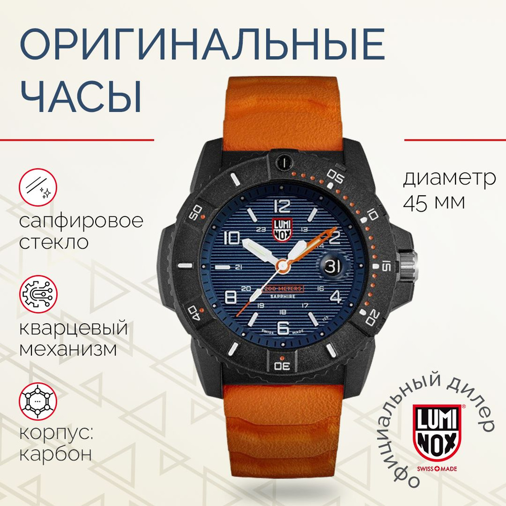 Оригинальные часы мужские наручные Luminox Navy Seal 3600 XS.3603. Кварцевые мужские часы.  #1