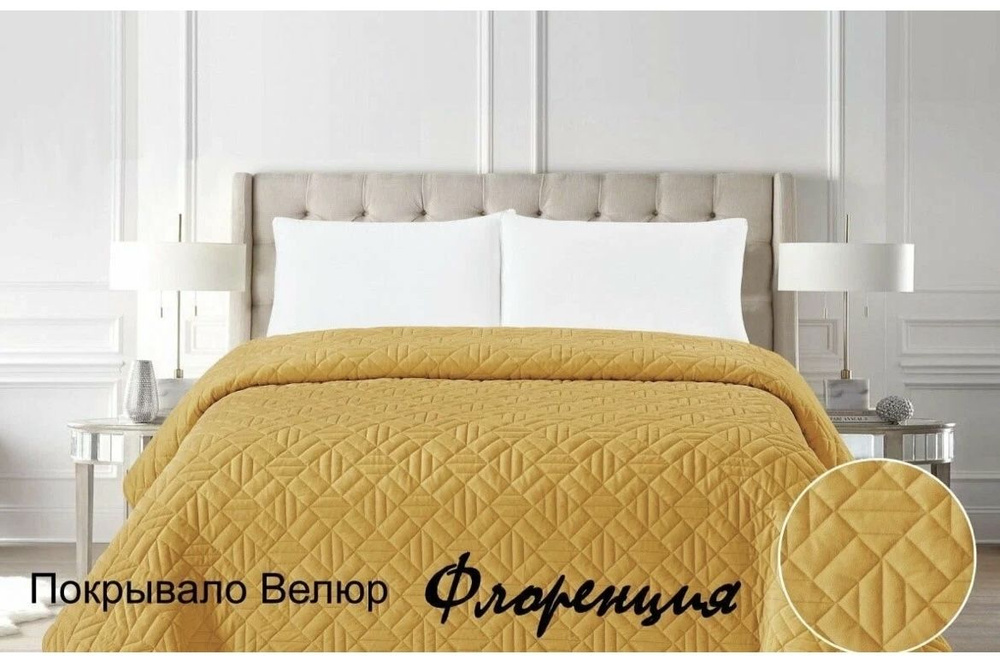 Покрывало Флоренция 220x 240 см - купить по выгодным ценам в интернет ...