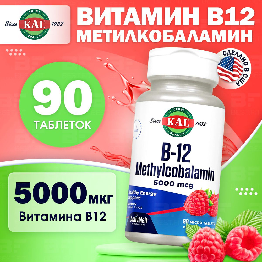 Витамин В-12 (метилкобаламин) 5000 мкг KAL, B-12 Methylcobalamin ...