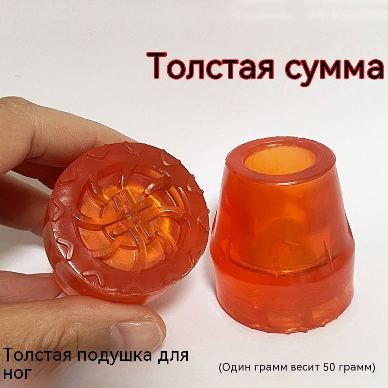10 шт.,Накладка на костыли, резиновый чехол, костыль, нескользящий ...