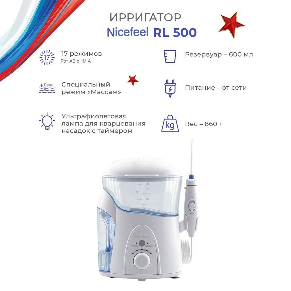 Ирригатор для полости рта Revyline RL 500 белый, Ревилайн - купить по ...