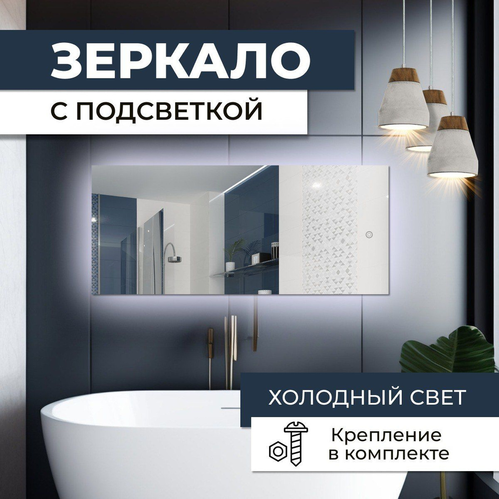 Зеркало интерьерное, 70 см х 120 см, 1 шт #1