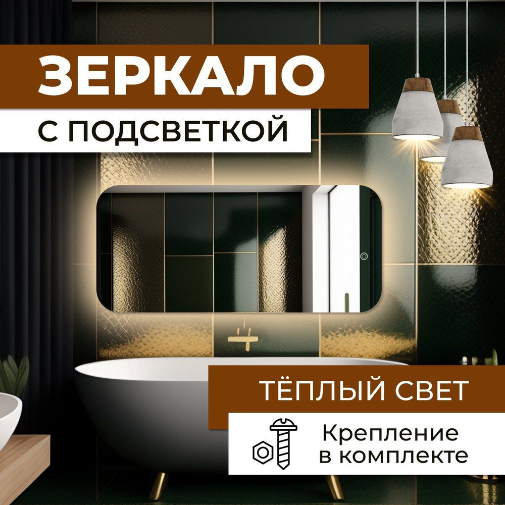 Зеркало настенное, 80 см х 110 см, 1 шт #1