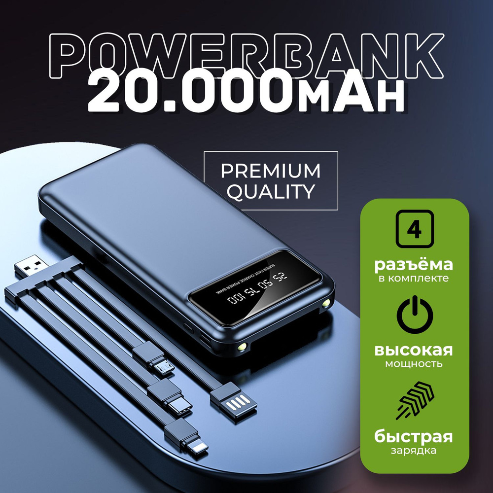 Внешний аккумулятор (Power Bank) Зарядка - купить по выгодным ценам в  интернет-магазине OZON (1259674433)