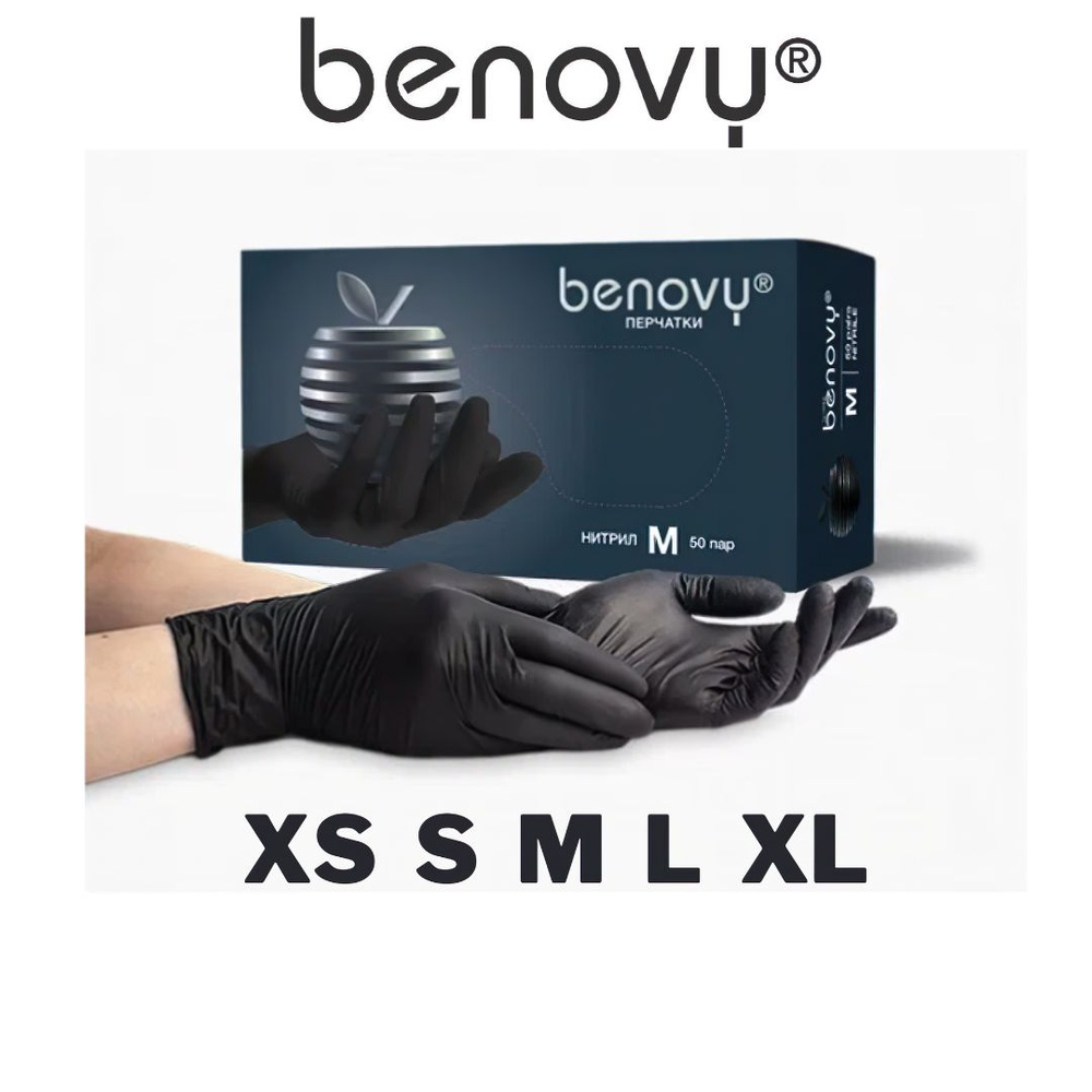 Benovy Перчатки медицинские, 100, XS, Нитрил, черный - купить с ...