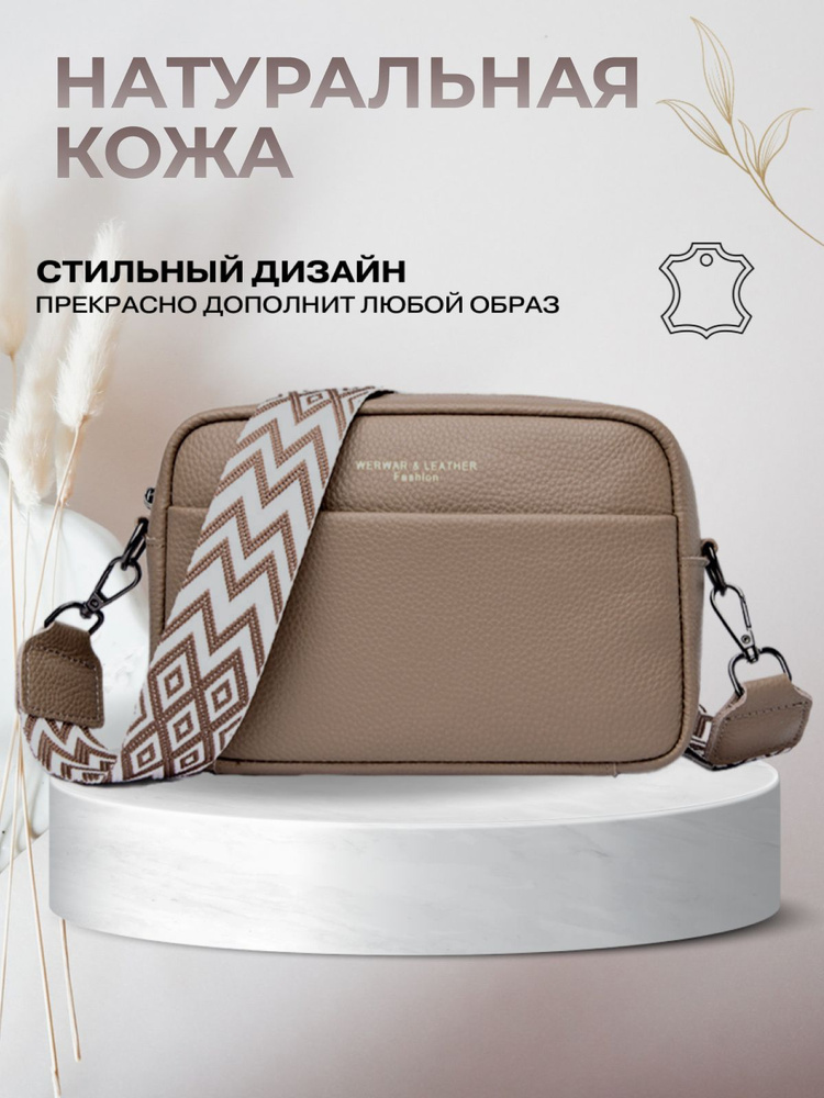 Сумка на плечо - купить с доставкой по выгодным ценам в интернет ...