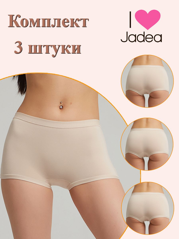 Трусы боксеры Jadea, 3 шт #1