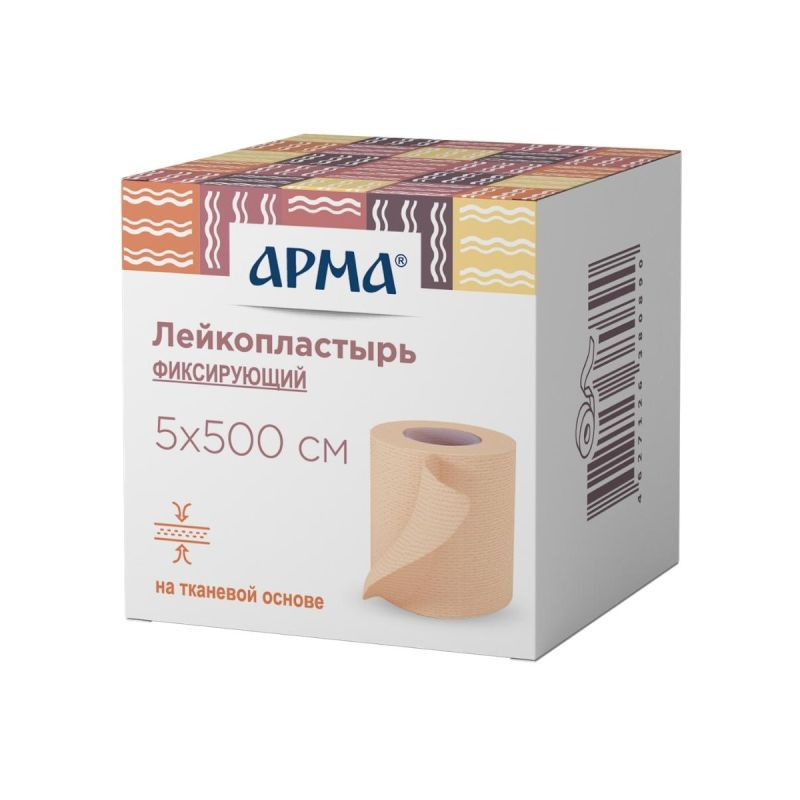 Лейкопластырь 5х500см тканевый телесный в картоне, АРМА, 1 шт - купить ...
