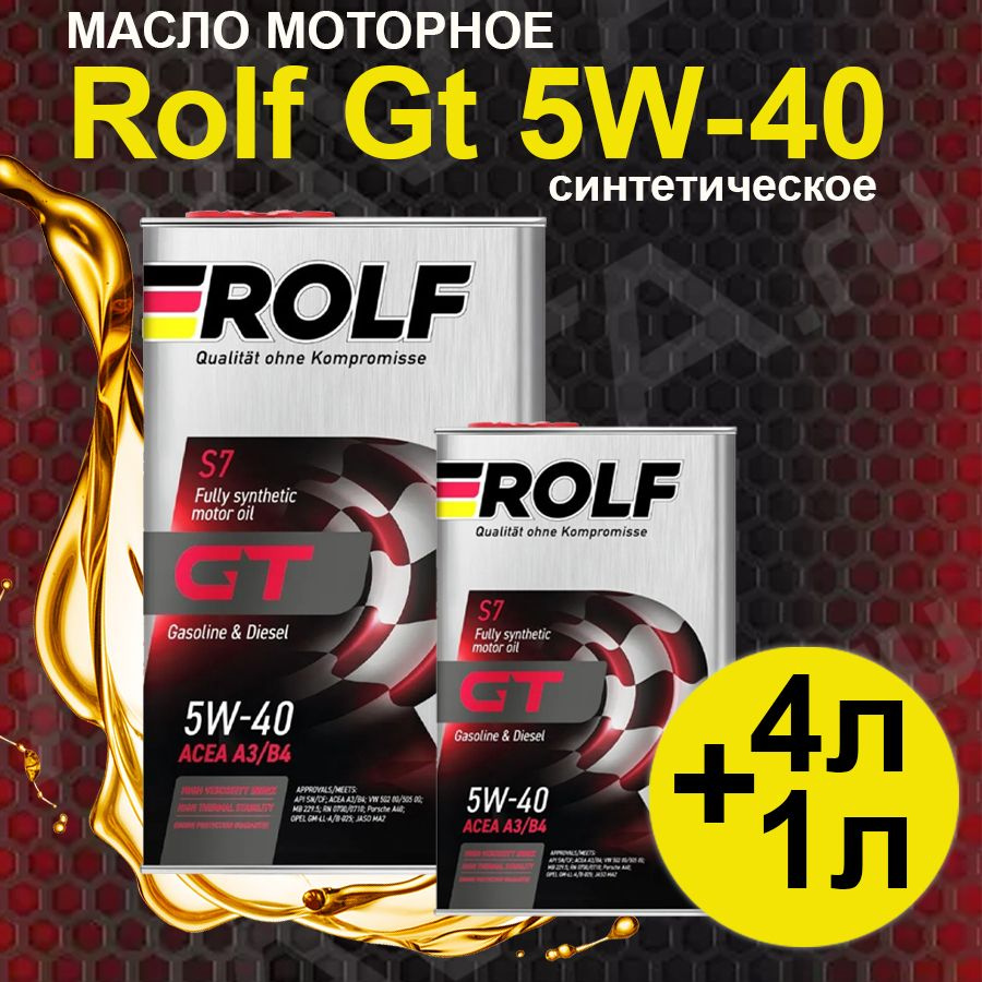 ROLF gt 5W-40 Масло моторное, Синтетическое, 5.01 л