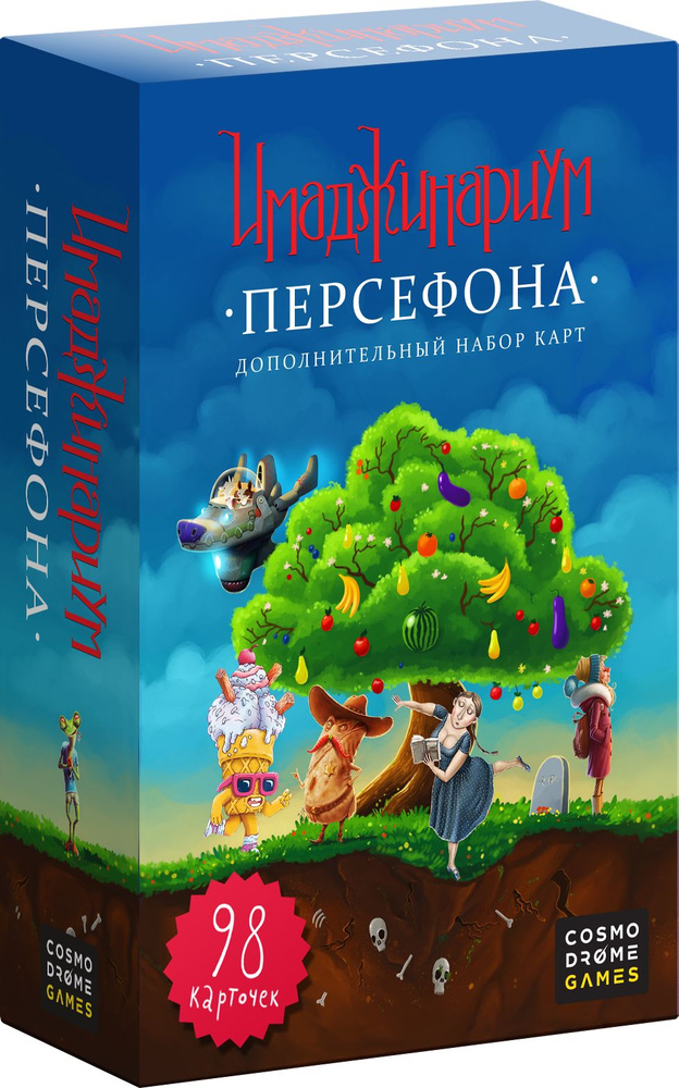 Настольная игра Имаджинариум Персефона - купить с доставкой по выгодным ...