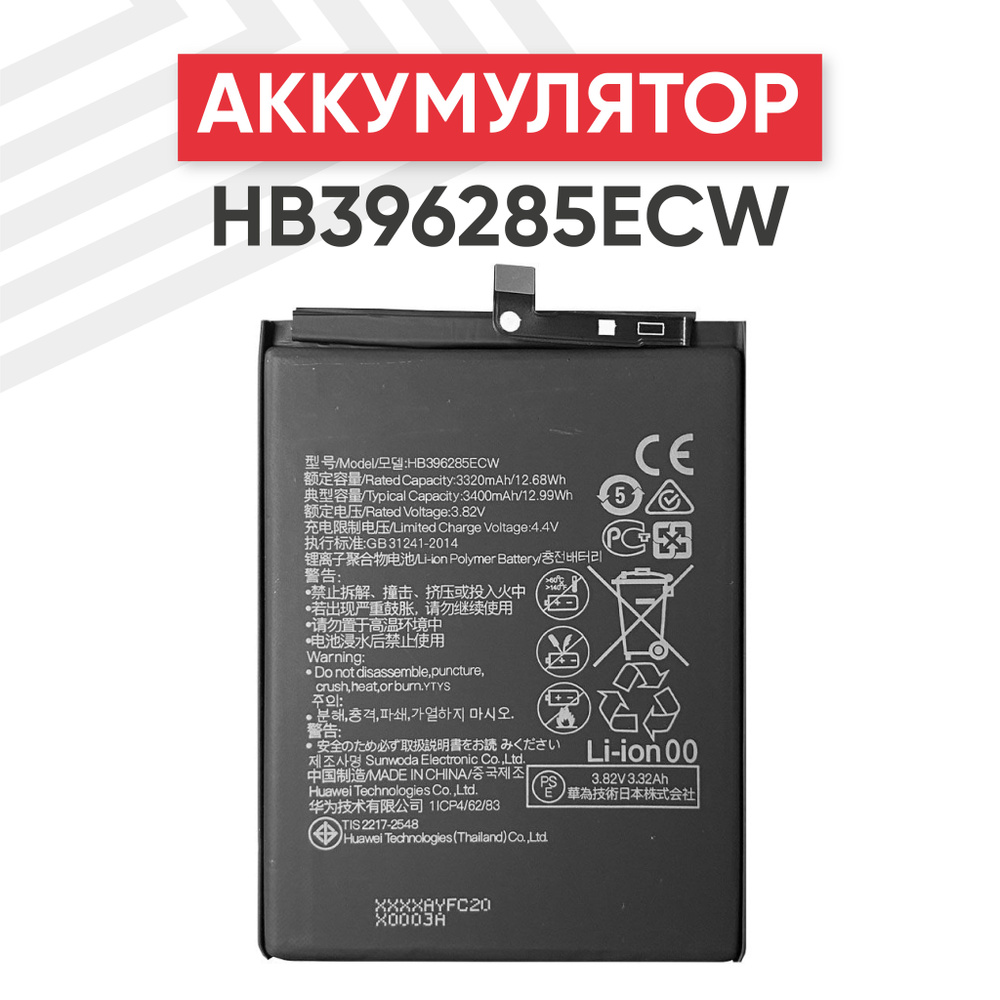 Аккумулятор HB405979ECW для смартфона 9S, 3.82V, 3400mAh, Li-pol #1