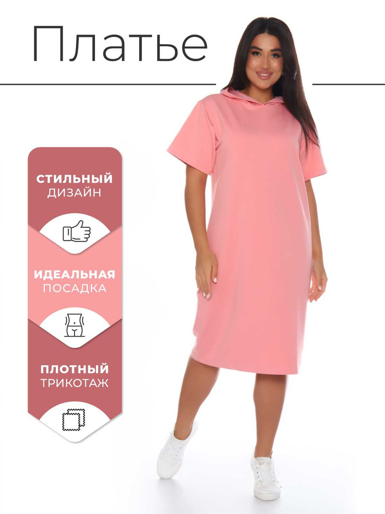Платье #1