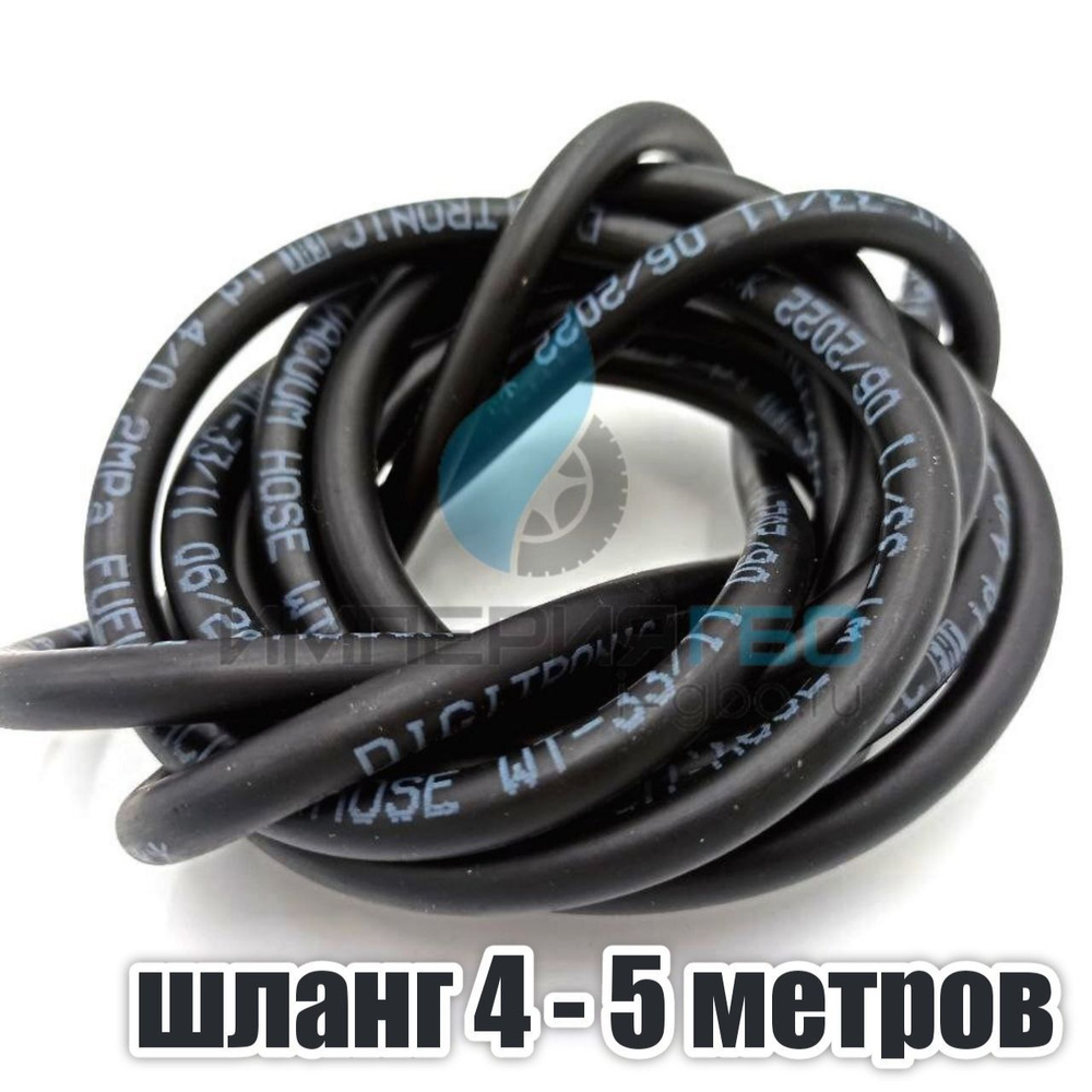 Шланг д 4 мм ГБО Fagumit - 5 м #1