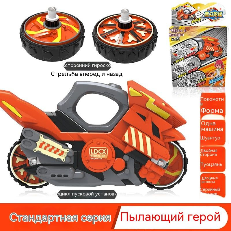 Боевой мотоцикл MOTO FIGHTERS с волчком, Мотофайтер, Горячий герой ...