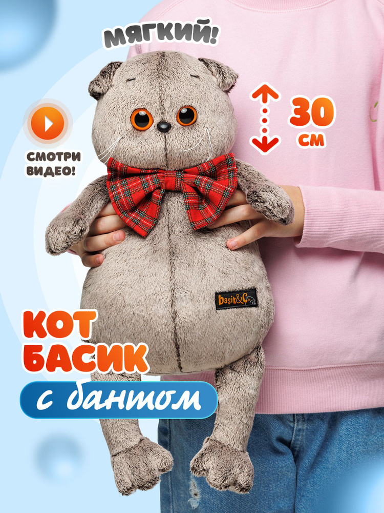 Мягкая игрушка Кот Басик в шапке оленя 25 см (Budi Basa)