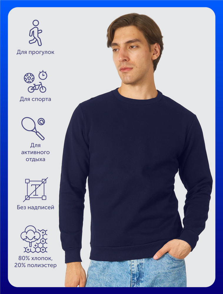 Толстовка US Basic #1