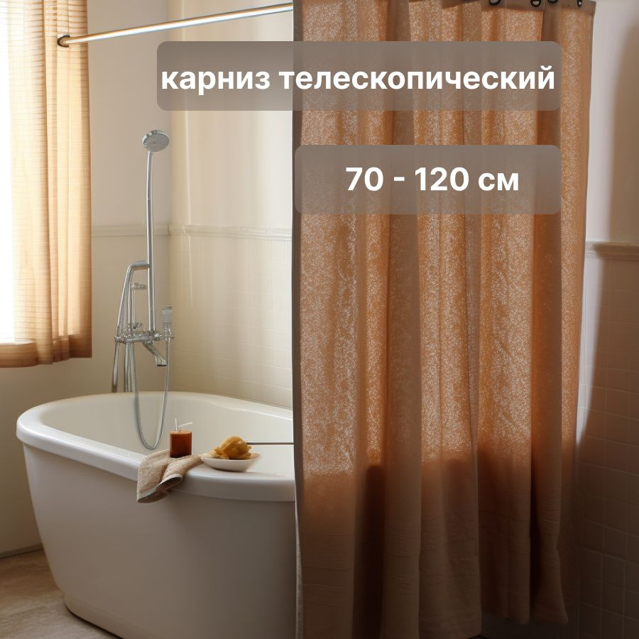 Угловой карниз для ванной