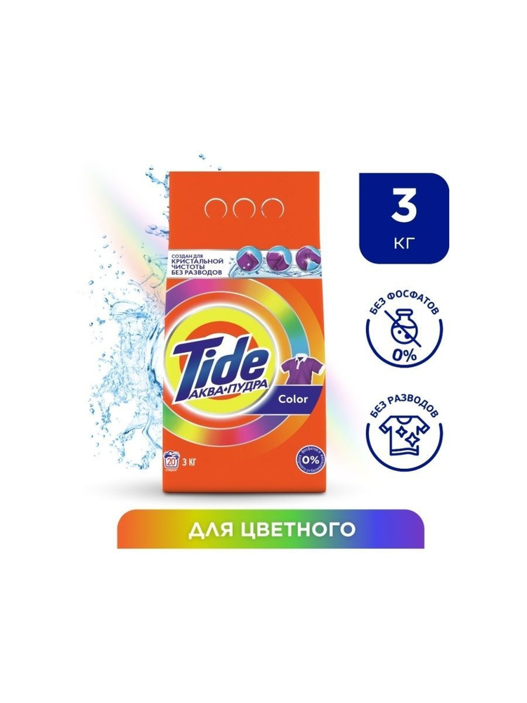 Стиральный порошок 3000 г купить на OZON по низкой цене (1817641613)