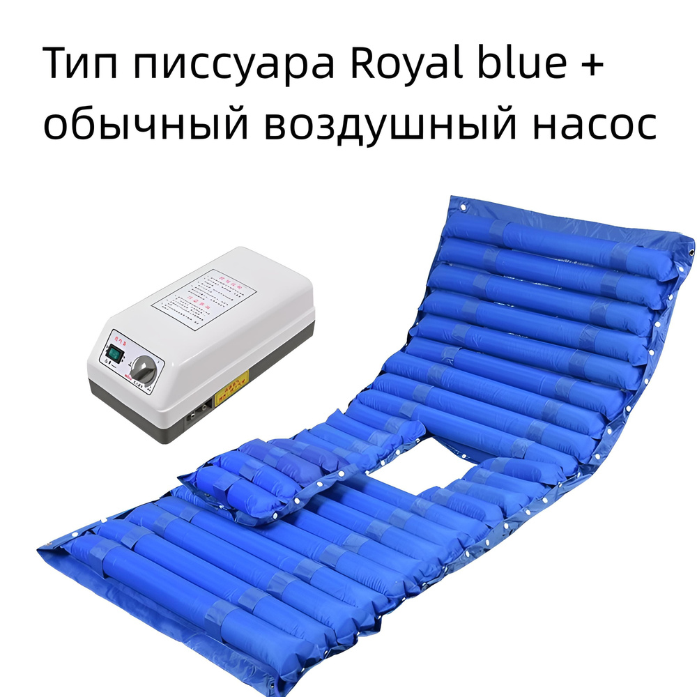 Противопролежневый матрас + Renmai + бытовая инфляция, уход за лежачими ...